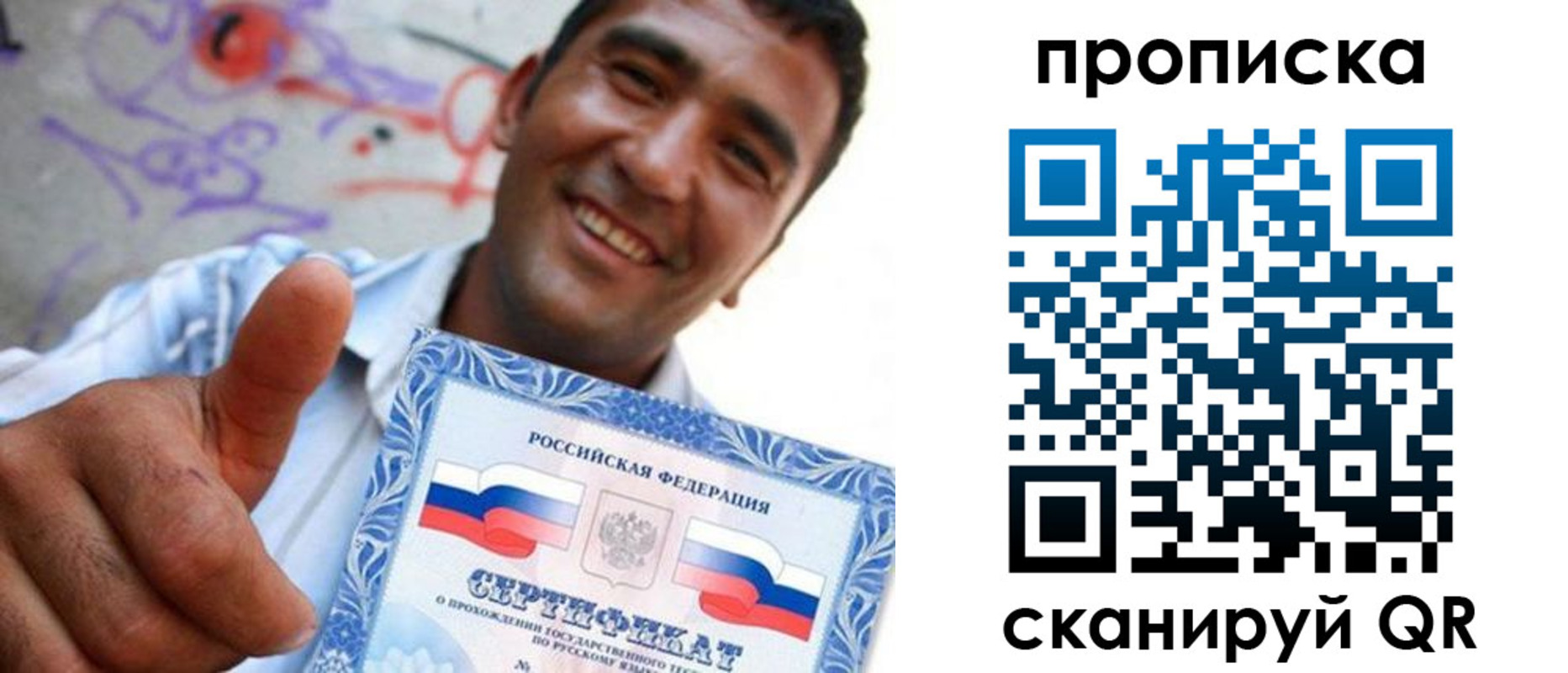 временная регистрация собственник в Новороссийске