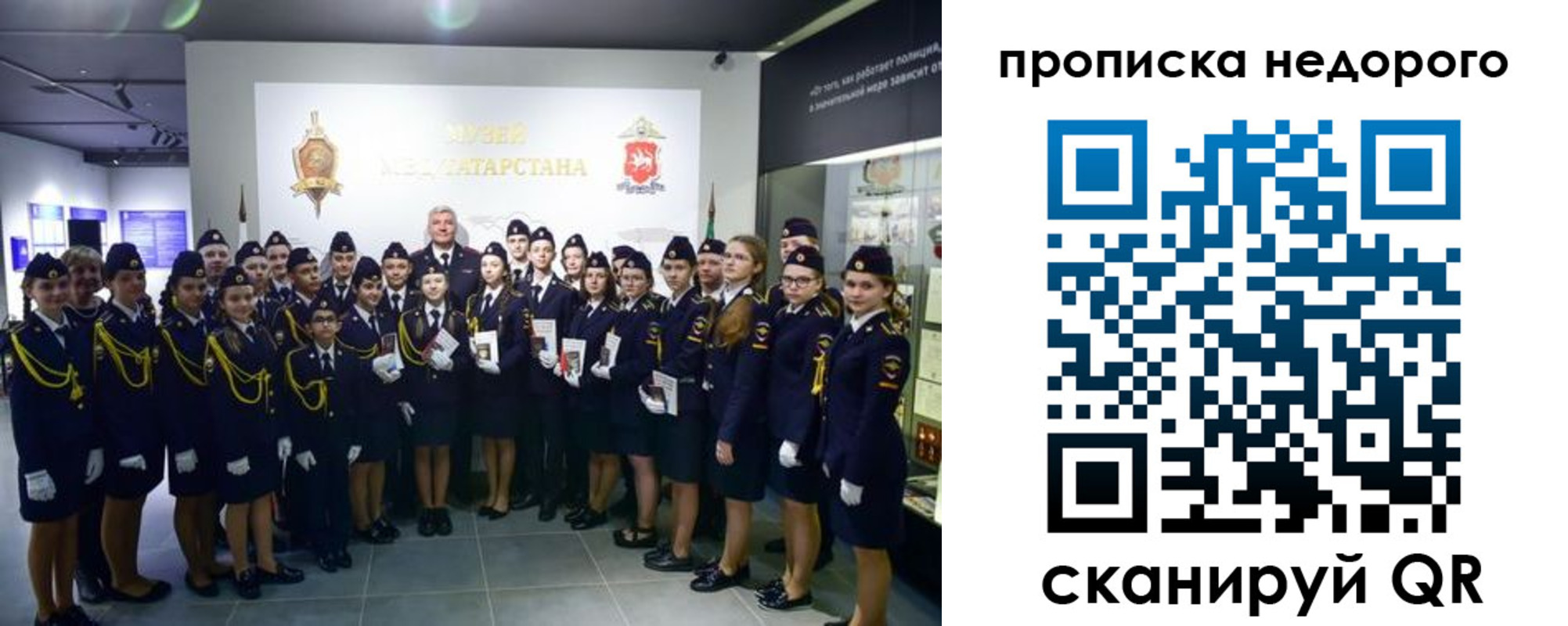 регистрация для школы в Новороссийске