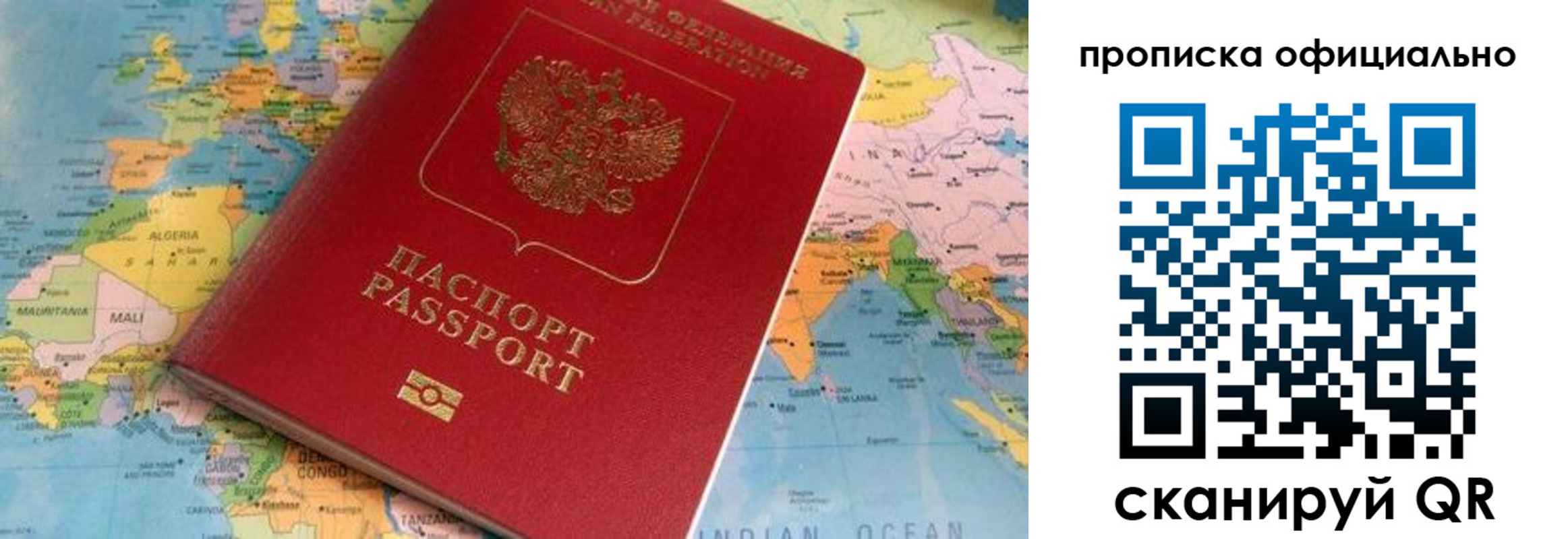 найти адрес прописки в Новороссийске